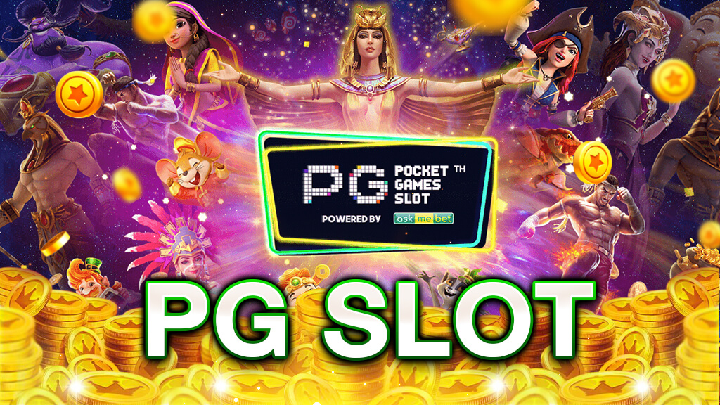 PG SLOT เว็บตรง 2022 เว็บหลัก ไม่ผ่านเอเย่นต์ เล่นเกมสล็อตค่าย PG