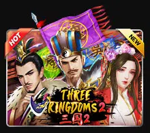 THREE KINGDOM 2 เกม joker gaming เว็บตรง