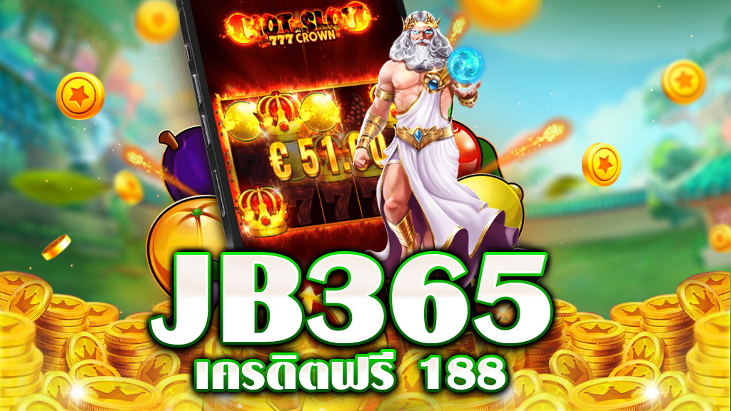 JB365 เครดิตฟรี 188